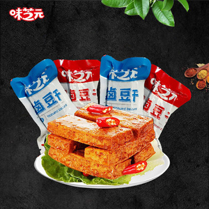 味芝元卤豆干休闲零食小吃25g香辣小吃豆腐干麻辣条豆制食品整箱