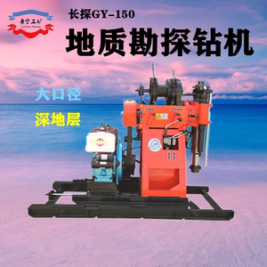 长沙150钻机