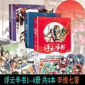 浮云半书兵法卷