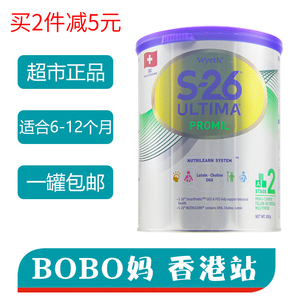 香港屈臣氏代购 港版惠氏s26铂臻2段 ultima婴幼儿奶粉二段 800g