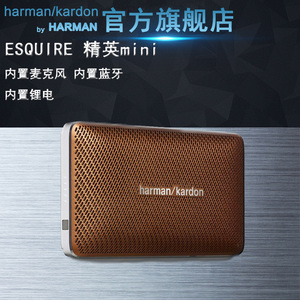 哈曼卡顿harman/kardon esquire mini音乐精英无线蓝牙便携音箱