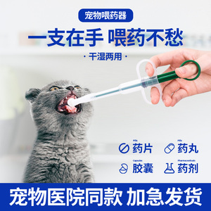 猫咪喂药器宠物喂药神器针筒狗狗推药器幼猫液体注射器给药器一体
