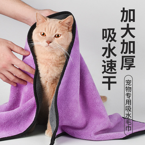 猫咪毛巾洗澡速干超强吸水擦狗浴袍加厚猫咪擦干专用浴巾宠物用品