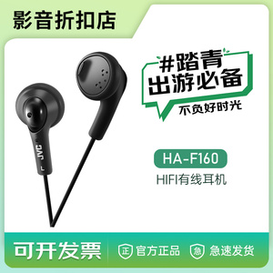 JVC /杰伟世 HA-F160 平头耳机耳塞式有线耳机HIFI平头塞3.5MM圆