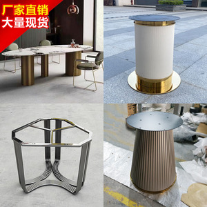 北欧轻奢餐桌脚不锈钢圆桌腿岩板大理石餐台脚支架桌子腿金属底座