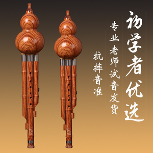 云南傣艺初学入门学生乐器胶木仿红木葫芦丝c调降b调厂家直销