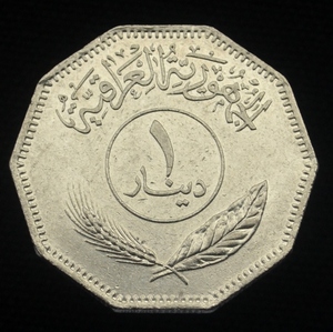 【包邮】伊拉克1第纳尔硬币 椰树 1981年多边形外币 镍32mm 旧币