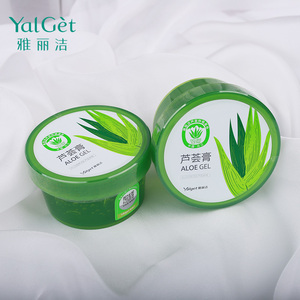 雅丽洁芦荟膏补水保湿库拉索芦荟胶男女去黑头痘印旗舰店官网正品