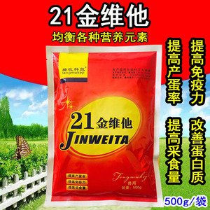 21金维他禽用