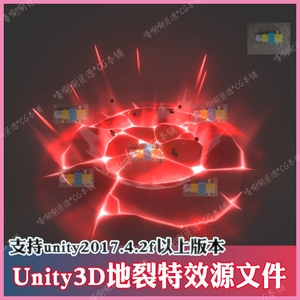 unity3d特效素材技能攻击地裂捶地效果u3d游戏引擎技能特效源文件