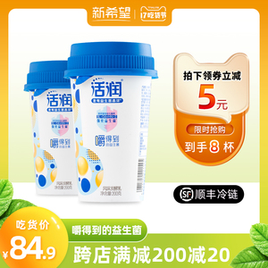新希望活润益生菌晶球酸牛奶200g*8杯低温酸奶