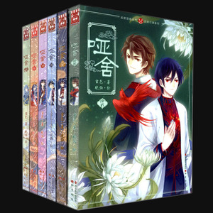 办公,文化 书籍,出版物 期刊,报纸 哑舍漫画知音漫客