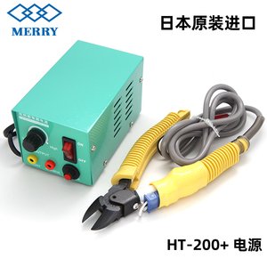 日本快力电热剪HT-180/200加热剪钳亚克力塑料快热不发白水口钳
