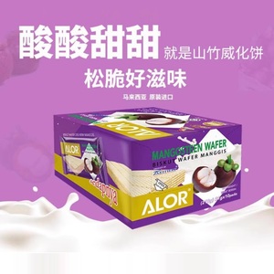 亚罗星ALOR马来西亚进口威化饼干办公室零食盒装多口味21gX10包