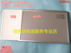 适用南京产西门子博世5.6-6.2公斤和IQ300/500系列洗衣机顶板盖板