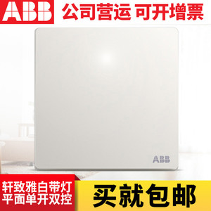 ABB开关插座轩致白无框86型带LED灯平面一位双控开关家用墙壁面板