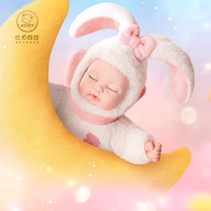 正版比伯娃娃安抚娃娃玩偶睡眠宝宝妮妮兔系列玩具兔年吉祥物毛绒