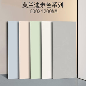 莫兰迪素色微水泥瓷砖600x1200客厅地砖厨房卫生间墙砖纯色仿古砖