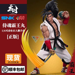 snk正版 真侍魂地狱变 霸王丸 1/6可动布衣人偶手办 吞时工作室