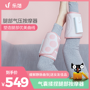 乐范腿部按摩器小腿按摩器揉捏家用腿部足疗按摩器小腿美腿仪小米