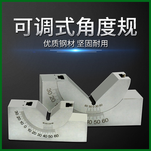 可调式角度规 精密角度垫规 磨床铣床角度垫块v型可调式角度规