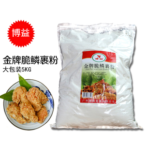 博益金牌脆鳞裹粉5kg 正新鸡排专用炸鸡裹粉脆皮鸡翅粉起鳞粉包邮