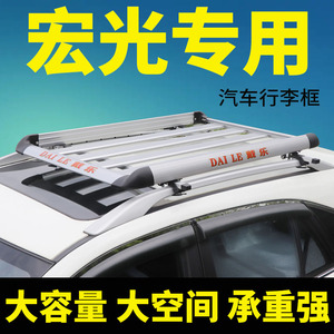新款五菱宏光/宏光S/宏光S1/宏光S3/五菱730车顶行李架SUV通用筐