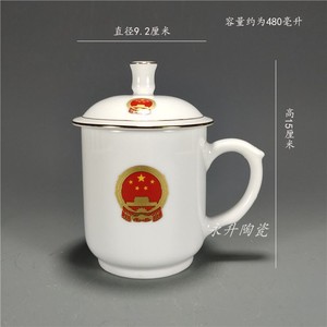 永升陶瓷 景德镇红色官窑国徽瓷茶杯 7501中南海办公会议杯杯子