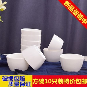 纯白低骨四方碗家用陶瓷碗套装创意韩式米饭碗汤碗甜品沙拉碗特价