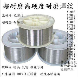 YD998耐磨堆焊焊丝212/798/888/256高合金ZD310/yd818碳化钨焊丝