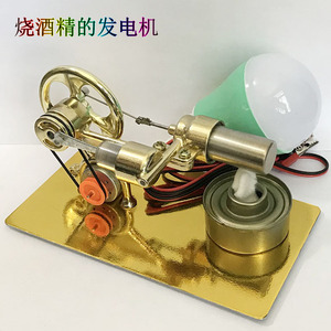 方写斯特林发动机发电机蒸汽机物理实验科普科学制作发明玩具模型