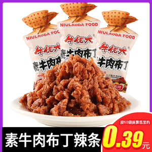 牛佬大素牛肉布丁辣条小包装休闲怀旧解馋零食品8090儿时小吃童年