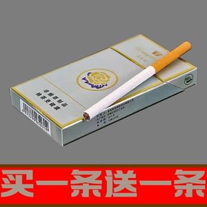 王芙蓉正品细支一条粗支一盒湖南常德非烟草正宗烟软蓝芙蓉烟云霄