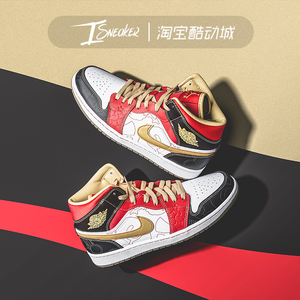 air jordan 1 mid se aj1喜庆 白红复古男子中帮篮球鞋dv0576-176