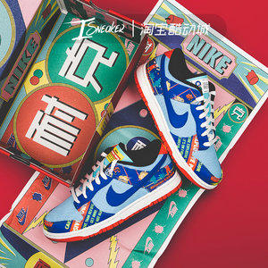 nike dunk low cny中国年蓝红鞭炮刮刮乐板鞋dh4966/dd8477-446