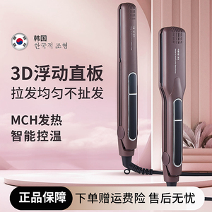 韩国3D浮动不扯发沙龙发廊直卷两用不伤发离子烫直板夹理发店专用