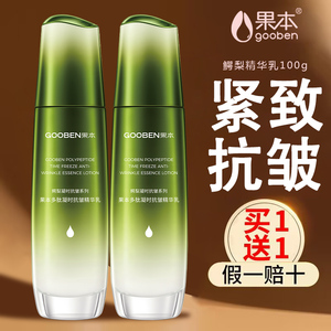 果本鳄梨提拉紧致修护牛油果乳液滋润型补水保湿精华乳护肤品女