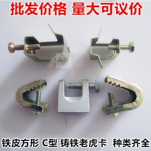 镀锌铁皮方形老虎卡u形老虎夹铸铁虎口夹c型钢工字钢槽钢铁卡子