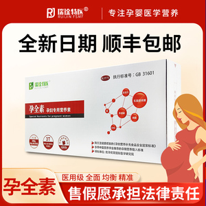 【孕妇营养补充】孕妇营养补充品牌,价格 - 阿里巴巴