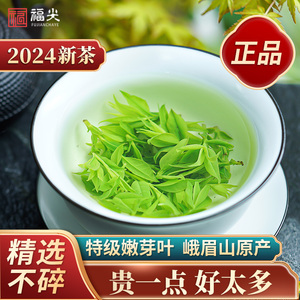 小叶苦丁茶叶正品特级2024新茶四川特产峨眉山青山绿水官方旗舰店