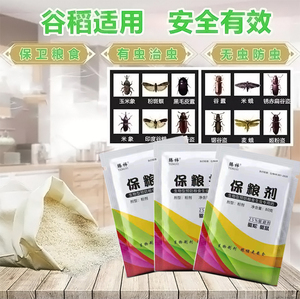 家用粮虫净防米虫清粮食虫大米玉米稻谷药材小麦一熏净防虫剂仓储
