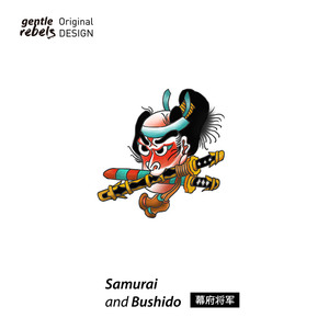 gentle rebels原创纹身贴 日本武士幕府战国new school盔甲胸背男