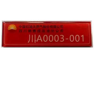 80小怡1236372淘宝中国石油胸牌定制加油站工号牌定做加油员安全