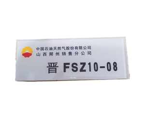 中国石油胸牌姓名牌工作证工号牌中石油加油站胸牌员工牌