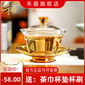 禾器玻璃盖碗荷叶纹茶盖碗台湾耐热加厚盖碗大号玻璃盖碗四色可选