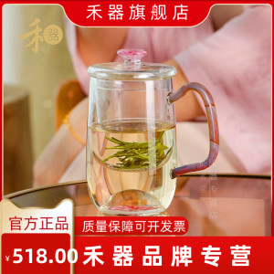 禾器2023新款玻璃绿茶杯 花语棠韵清朗杯粉玉青玉 茶水分离三件套