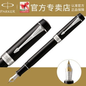 派克钢笔 2015世纪纯黑白夹墨水笔-标准装 专柜正品 商务送礼