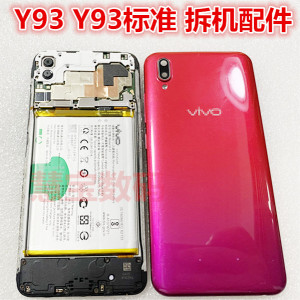 y93主板屏幕总成后摄像头电池后盖前框开机感应喇叭尾插卡托vivo