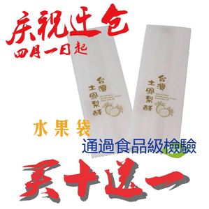 台湾进口土凤梨酥包装袋饼干袋点心食品棉纸袋100枚 包机封型推荐