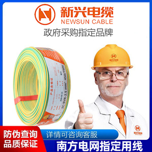 广州新兴电线电缆10家用BVR2.5平方16纯铜4铜芯1.5国标25多股软线
